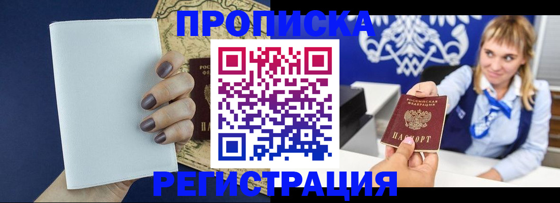 временная регистрация собственник в Черкесске