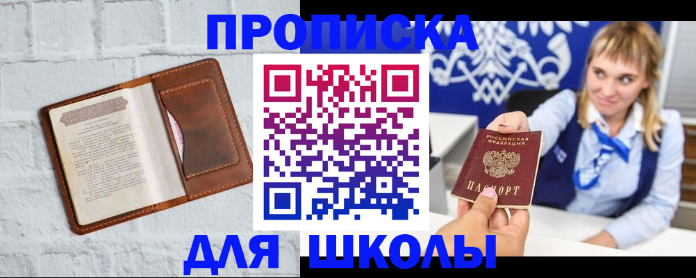 прописка для военкомата в Черкесске